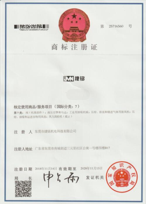 EMC易倍体育商标
